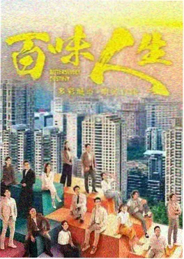 大院青梅竹马文《大院青梅：少爷别来无恙》封面